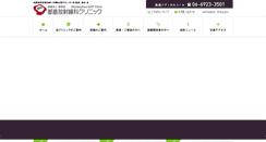 Desktop Screenshot of osaka-igrt.or.jp
